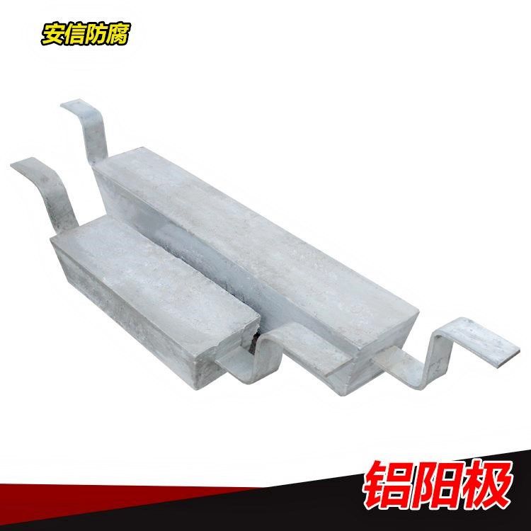 鋁合金犧牲陽極的腐蝕防護