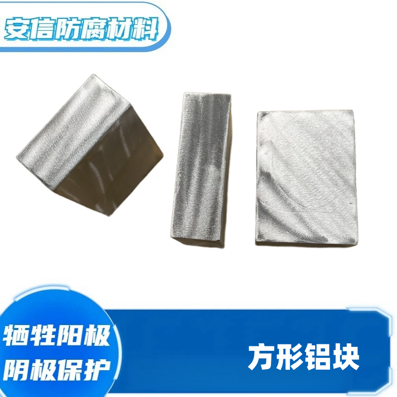 精加工鋁鋅銦硅合金,犧牲陽極實驗定做,成分精準