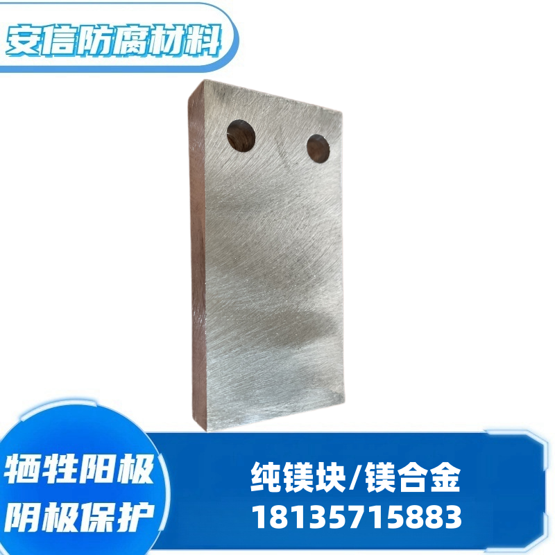 純鎂塊 設備用耐腐蝕